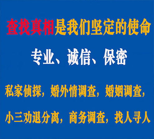 关于白水寻迹调查事务所